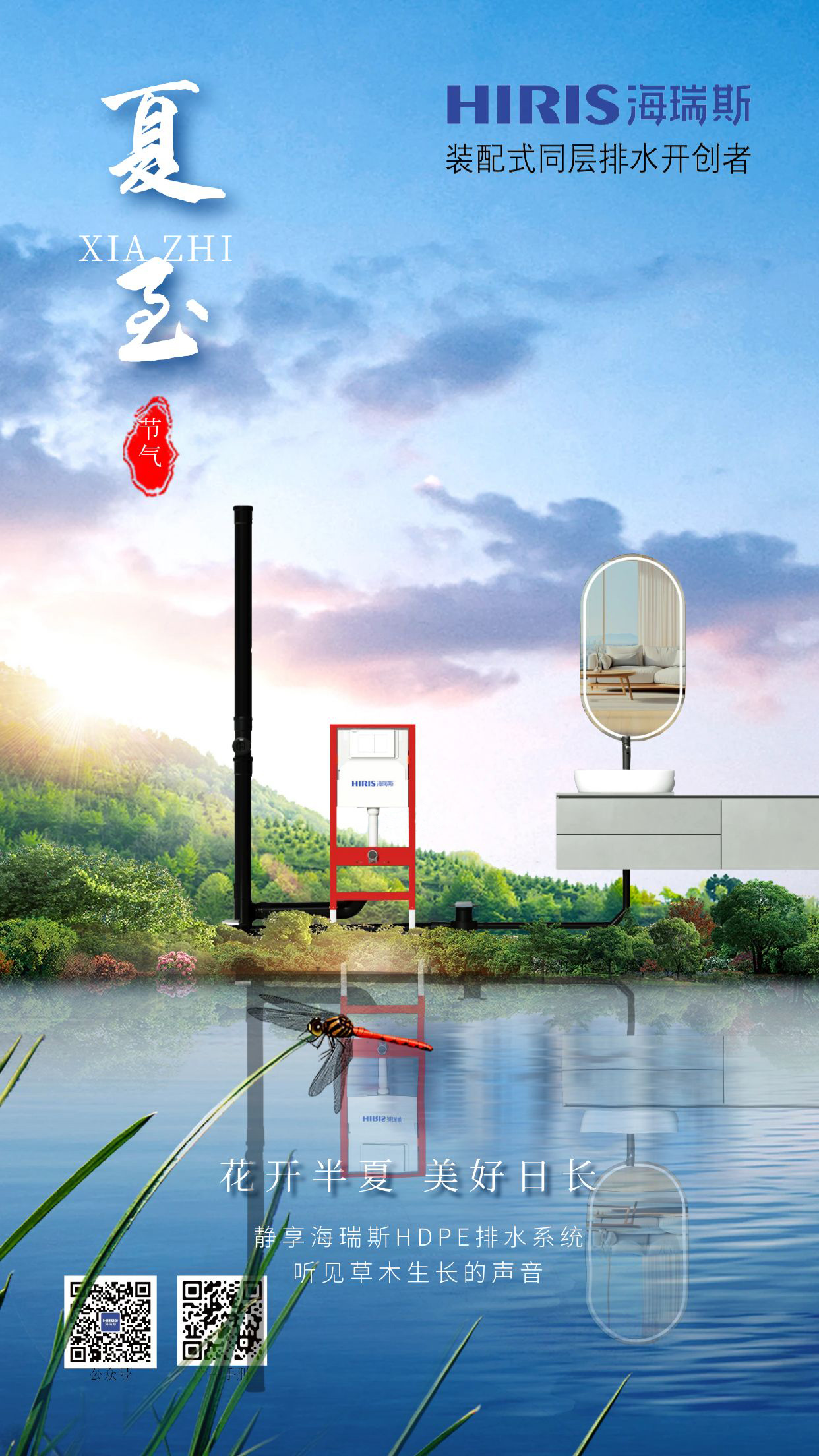圖怪獸_夏至地產(chǎn)合成特效手機海報.jpg