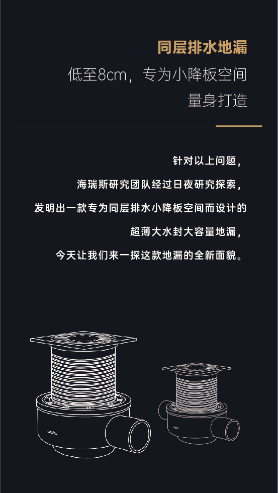 小降板解決方案_畫板 1 副本.jpg