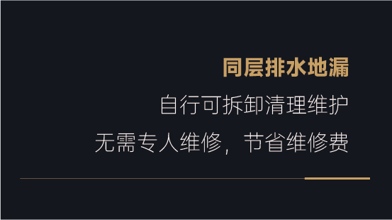小降板解決方案_畫板 1 副本 7.jpg
