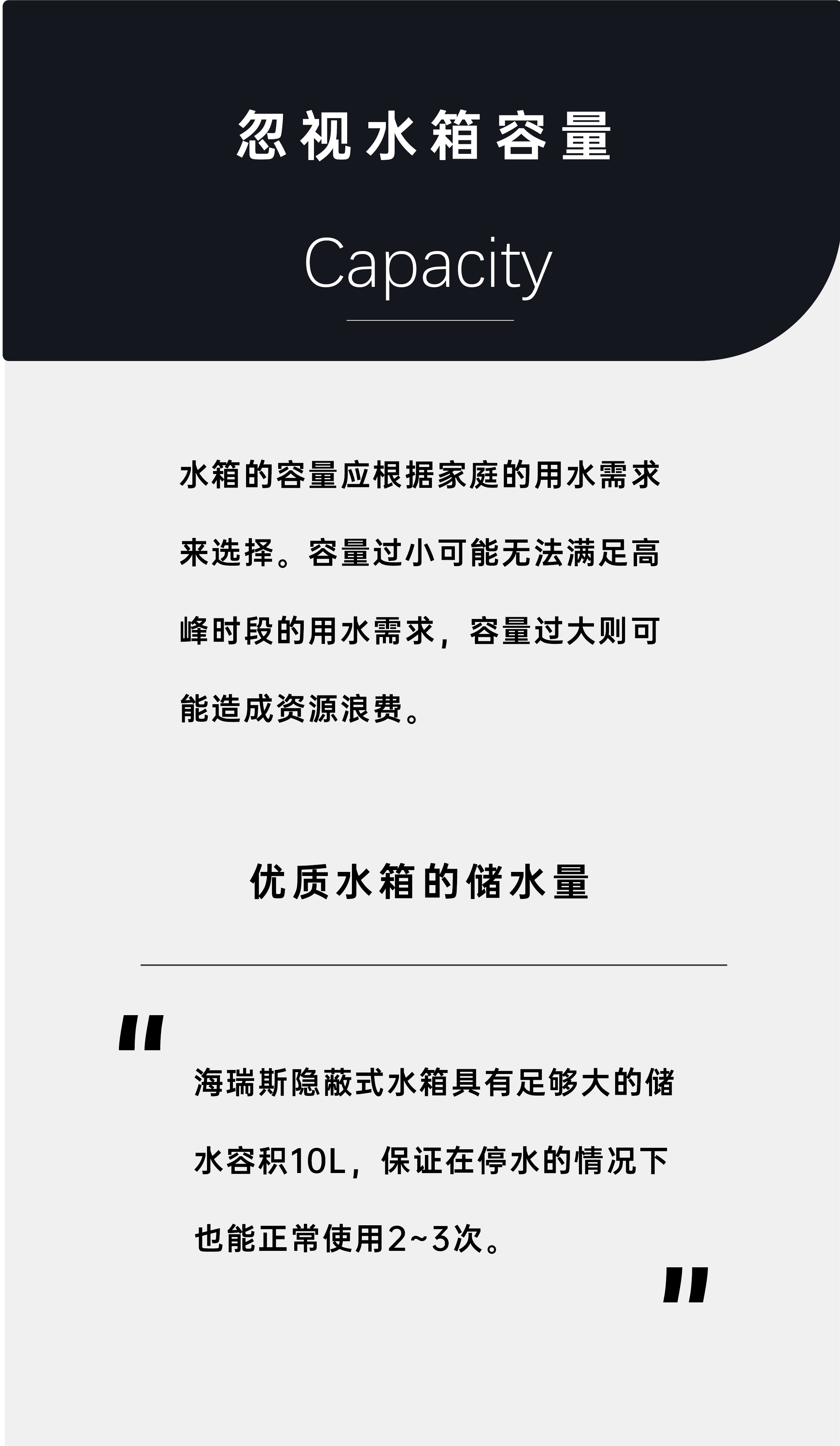 在選擇隱蔽式水箱時，有哪些常見的誤區(qū)需要避免？_畫板 1 副本 3.jpg