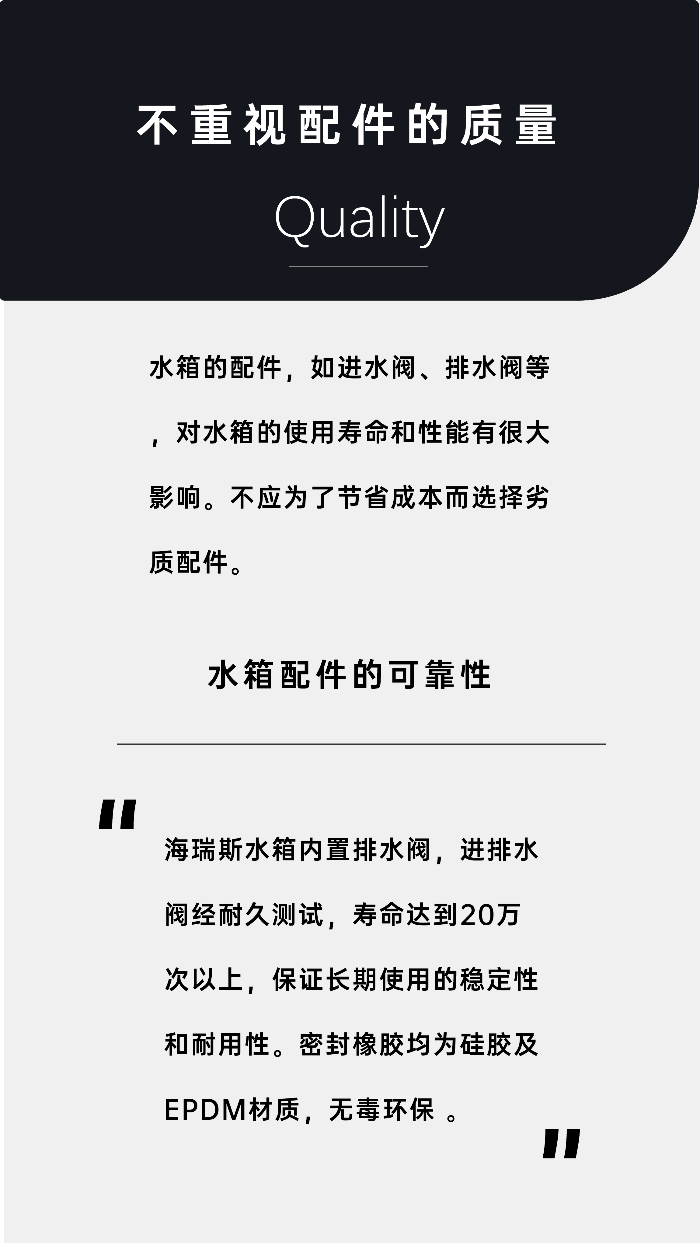 在選擇隱蔽式水箱時，有哪些常見的誤區(qū)需要避免？_畫板 1 副本 5.jpg