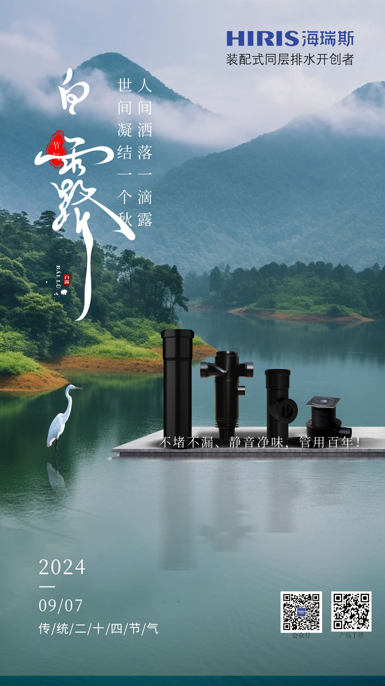 圖怪獸_白露節(jié)氣汽車借勢(shì)營銷手機(jī)海報(bào)_2.jpg